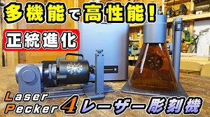 LaserPecker4レーザー彫刻機でDIYプロジェクトをレベルアップ