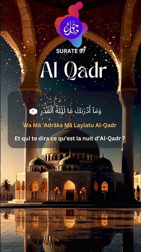 Apprendre sourate 97 AL QADR القدر Français - Arabe - Phonétique Récitée par Mokhtar El Hadj