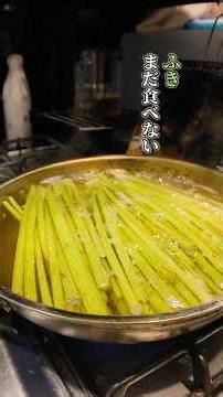 【ふき、まだ食べない】きょうはアク抜きだけ！ レシピはコメント欄へ。また台所でね