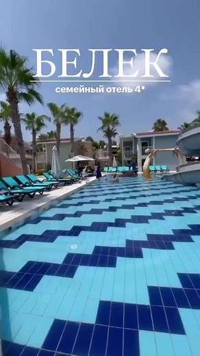 🇹🇷Crystal Club World Of Colours 4* Один из самых недорогих отелей Белека. Был открыт в 2021 году - яркий, активный, современный. Состоит из двух основных зданий и 15 двухэтажных вилл. Большой открытый бассейн, хороший аквапарк. Отель находится НА ВТОРОЙ линии, собственный пляж в 450 м от отеля, постоянно курсирует шаттл. Шезлонги, зонтики, пляжный бар - бесплатно. Для детей: мини-клуб с 4 до 12 лет, активная анимация на русском языке, детский буфет, бассейн, игровая площадка. ✈️Тур из Алматы 2