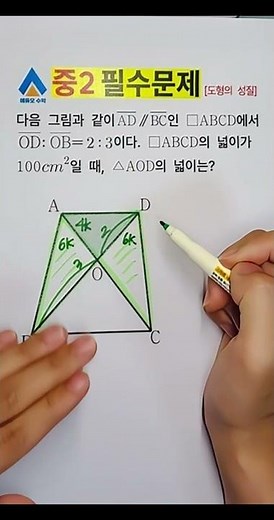📐 Everyone, focus! 10 seconds to cut through the difficult geometry problems for the 8th grade ex...