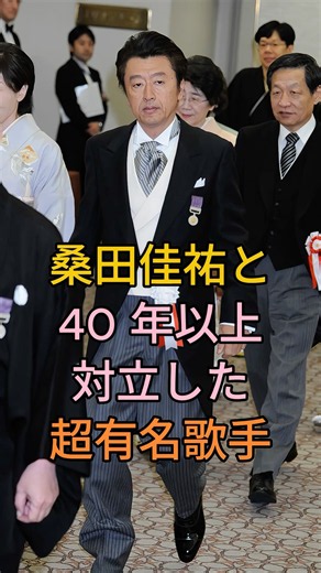桑田佳祐と40年以上対立した超有名歌手#桑田佳祐