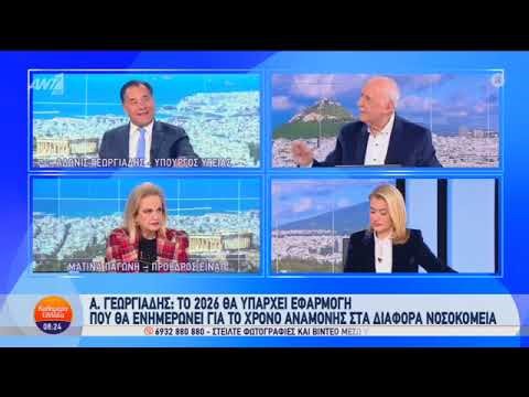 Ο Άδωνις Γεωργιάδης με τον Γιώργο Παπαδάκη στον ΑΝΤ1 14.01.2025