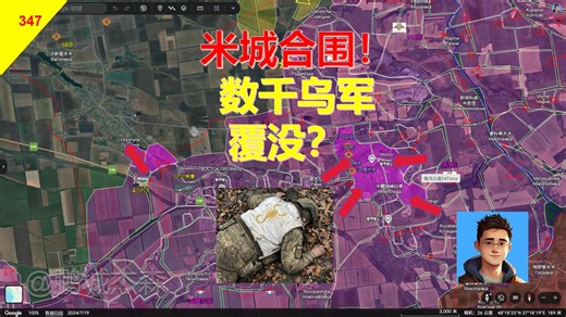 俄军攻占米尔诺格勒！马里乌波尔后首次成功包围乌军！[俄乌沙盘12月22日]