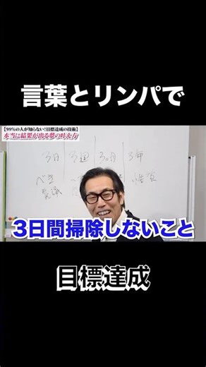 目標達成の法則②#さとう式 #さとう式リンパケア #リンパケア#健康#美容