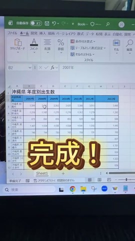 PDFをExcelに変換する簡単な手順