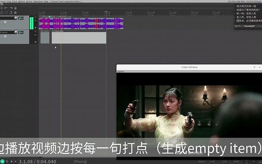 REAPER自动化字幕生成脚本
