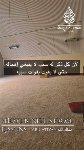 Good Principle To Remember Regarding The Remembrance of Allāh | Umdat al Ahkām Benefits | Abū Atīyah