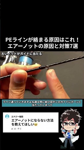 [Must-see for fishing beginners] This is what causes PE line to get tangled! 7 causes and solutio...