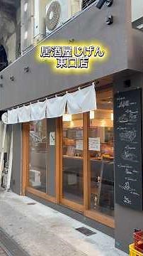 三宮でお気に入りの居酒屋。日本酒が豊富なお店です。 #グルメ好き #グルメ #三宮グルメ