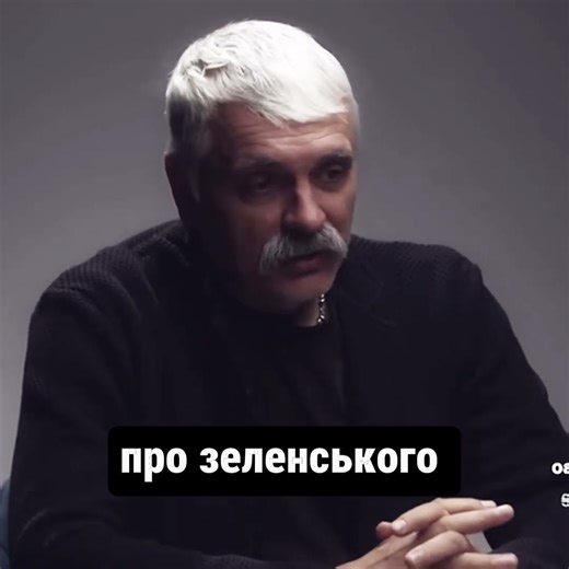 Про Зеленського #зеленський #zelensky