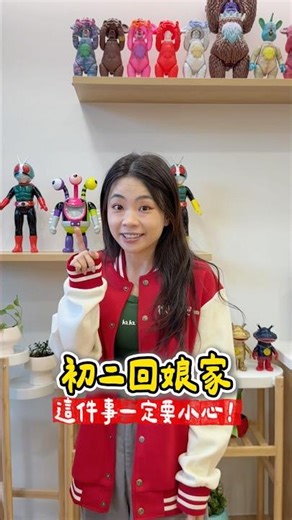 Be careful when visiting your parents' home on the second day of the Lunar New Year! It can get d...