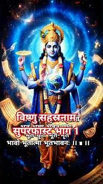 Vishnu Sahasranamam Superfast | Sri Vishnu Sahasranama | 1000 Names of Vishnu | 3 Min Powerful Chant