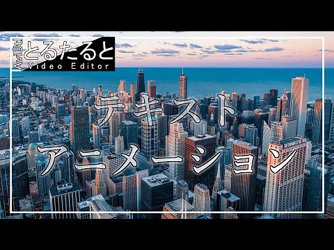 【Aviutl】テキストを簡単にオシャレに一文字ずつ表示する方法【テキストアニメーション】