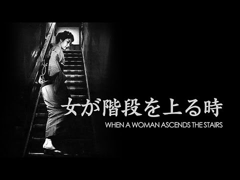 豆瓣9.1，女人步上楼梯时，男人提起裤子时 | 马克电影《女人步上楼梯时》
