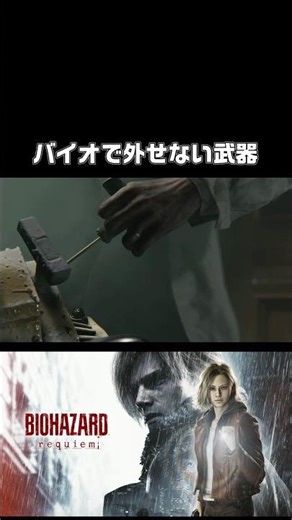 [Warning: Grotesque] I'm not used to using mosaics so some parts are visible #ResidentEvilRequiem...