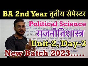 Day-3 || BA 2nd Year Political Science 1st Semester Unit-2 video || #ba2ndyear #politicalscience