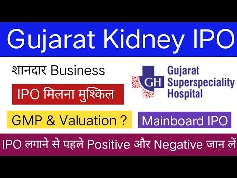 Gujarat Kidney & Super Speciality IPO Review | Gujarat Kidney IPO GMP Date Price Details |