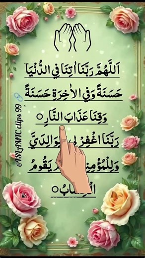 ALLAHUMA RABBANA DUA | دعاء ❤️ Beautiful Recitation by Egzon-Ibrahimi #egzonibrahimi #quran #uae