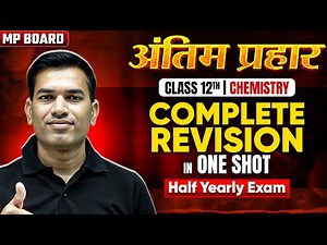 Class 12 Chemistry – Complete Maha Revision in One Shot | Half Yearly Exam 2025 | Vishnu Sir
