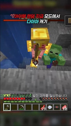 30초마다 아이템 랜덤 지급 해주는 마인크래프트