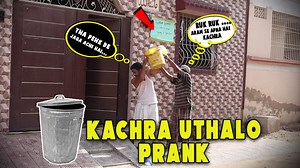 Kachra uthalo Prank | By Ahmed Aslam in P4 Pakao 2019 Watch on YouTube: https://youtu.be/K7s-x4VRhbc Directed By Rafay Iqbal #P4PAKAO #Kachra_uthalo_Prank | Nadir Ali