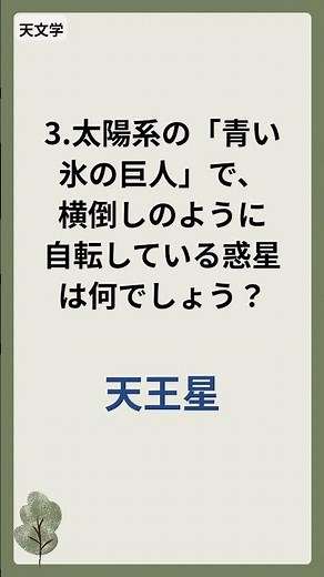 1分で博識になれる裏ワザ - 1分でわかる一般常識クイズ(797)