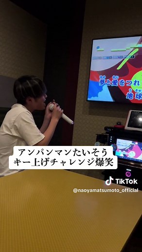 アンパンマンたいそう カラオケ キー上げチャレンジ爆笑