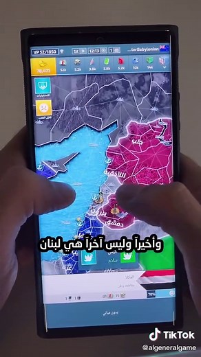 أصعب الدول في لعبة الجنرال: استراتيجيات الانتصار