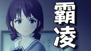 击破谣言！解密《GBC》霸凌事件始末，仁菜为何如此愤怒？-晓阑