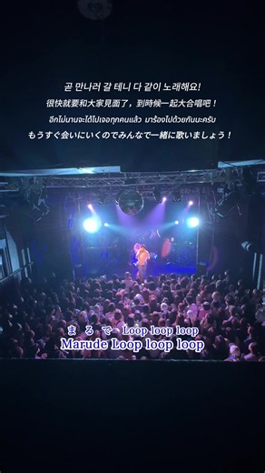 SIRUP LOOP rehearsal request Seoul concert details (June 13, 2026)