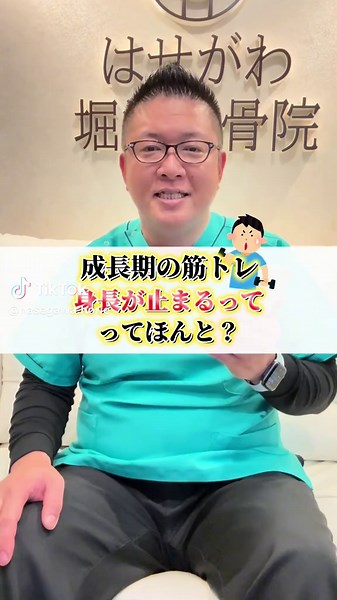身長を5cm伸ばす方法とは？