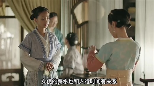 宋朝的女使制度是怎样的，其身份又有何特别之处,