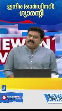 പ്രതിപക്ഷത്തായിരുന്നപ്പോൾ വാ തോരാതെ പ്രസംഗിച്ചു...അധികാരത്തിലെത്തിയപ്പോഴോ സർവതും ഖതം! | UDF