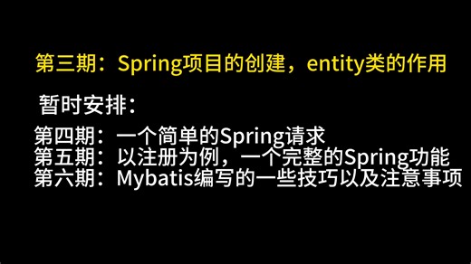 VO DTO PO 是什么意思？Spring的项目创建和基本常识