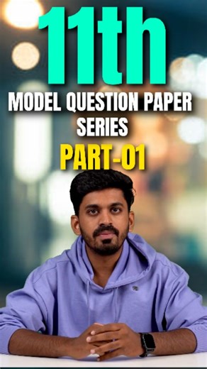 College Dost Tamil | Follow and comment 'Tamil' for pdf 📝 11th Tamil Model Question Paper 2025 – Must Check Before Exams! Attention Class 11 students! Your... | Instagram
