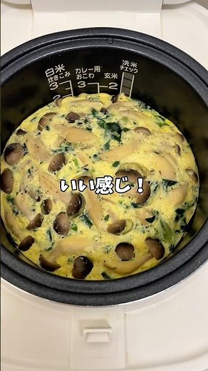 【簡単レシピ】炊飯器で作るスパニッシュオムレツ！！#簡単レシピ