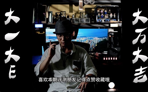 DZedc新品机械推牌TOPE潮玩评【大一大E 大万大吉】