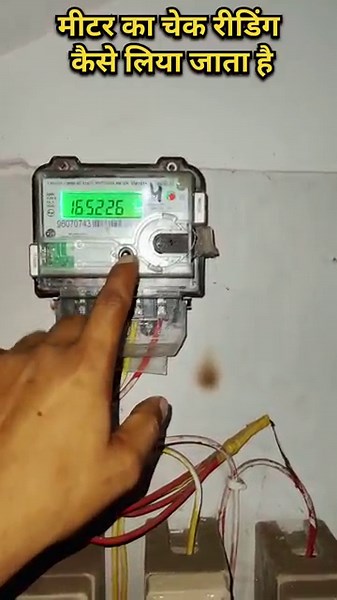 How to take check reading of electricity meter. Meter check reading #electricity_meter