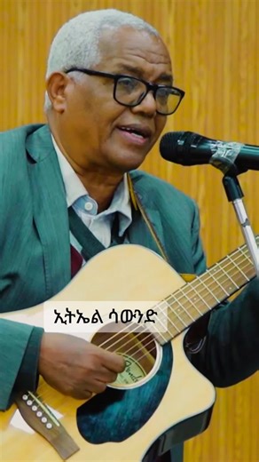 Ithiel sound on TikTok