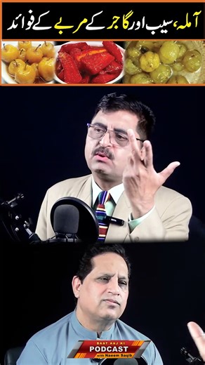 327K views · 9.4K reactions | Benefits of Raw Mango Juice, and Preserves of Amla, Apple, and Carrot! .. #DrJamilMehravi #NaeemSaqib #RawMangoJuice #AmlaBenefits #ApplePreserve #CarrotPreserve #HealthyDrinks #NaturalRemedies #SummerHealth #DesiTotkay #ImmuneBoosting #HealthyLifestyle | Naeem Saqib | Facebook