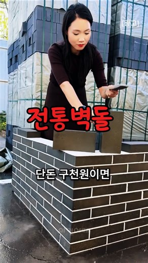 It's a traditional brick house that cost only 9,000 won, but it has been transformed into a cafe.