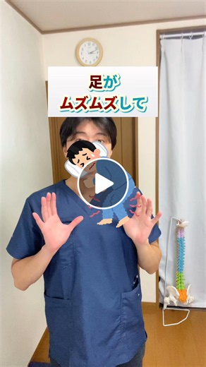 寝る前に足・腕・背中がムズムズして寝れない…今すぐできる対処法（1分体操＆マッサージ）