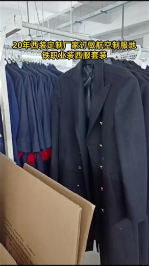 航空地铁职业装西装套装空姐乘务员制服工装