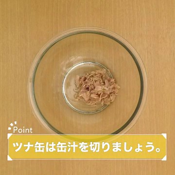 にんにくとごま油が香る！ 新玉ねぎとツナのやみつきサラダのレシピ動画・作り方 | デリッシュキッチン