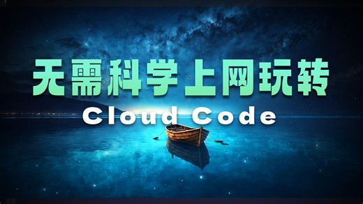 OpenBSD安装Claude code，构建完美的vibe coding环境