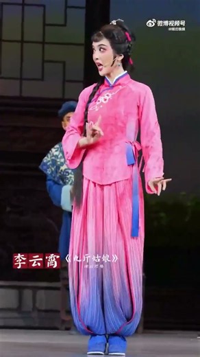 李云霄九斤姑娘今日开票