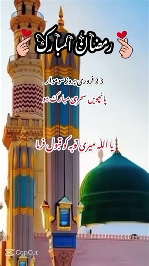 5 we sahrye mubarc ho ap sab ko