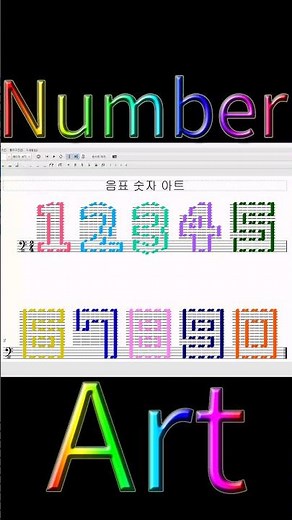 뮤즈스코어 3 음표 숫자 아트
