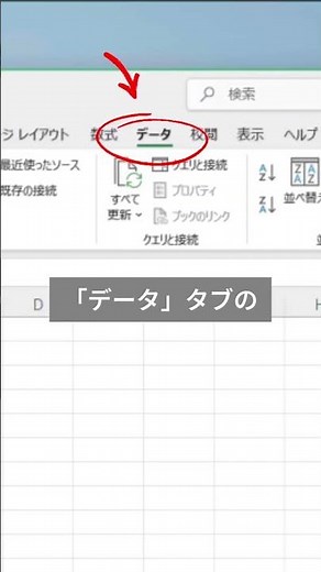 PDF→Excel変換術